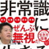 【500円ランチしているヤツに人は集まらない】