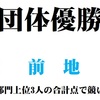 7/24（金）カラコン成績