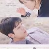 韓国ドラマ『偶然かな。』から考える恋愛心理！なぜ私たちは「偶然の再会」に弱いのか？