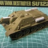 TAMIYA 1/48 ソビエト陸軍 自走砲 SU-122 製作記　PART1