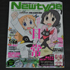 「月刊Newtype ７月号」。表紙はシュールなギャグが冴え渡る『日常』です。