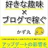 ブログをするのに理由はいるかい？