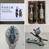 町谷武士 展「STAR PEOPLE」