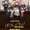 【心に沁みる名言『山田リョウ(アニメ「ぼっち・ざ・ろっく！」より)』】今日を精一杯生きるために…。#184
