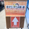 コレジャナイ感