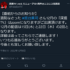 『深掘TV』１２月の配信予定