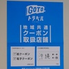 旅行は本当にコロナ感染を拡大させるのか【沖縄旅行の行動履歴から分析してみた】　