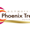 効果あり！「永久不滅のFXトレンド法則 Phoenix Trend FX ～フェニックス・トレンドFX～」を実践中！