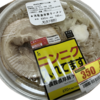 ローソンで買えた二郎系インスパイア麺がよかった次第
