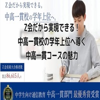 65%OFF【送料無料】 アドバンスト模試 高1 Z会 施行 2023年1月