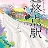 本日は「せんだい文学塾」です