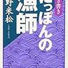 日経ビジネス　2020.02.10