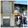 オッサンのバイク生活日記(47)