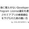 マネーフォワードはiOSDC Japan 2023とDroidKaigi 2023に協賛します。