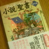 読書