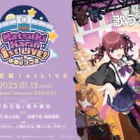 花隈千冬 1st LIVE！My First Story グッズ 花隈千冬 1st LIVE！ Tシャツ | 小春六花・夏色花梨・花隈千冬