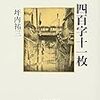 生声の雲助さんの落語を聴く贅沢