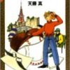 巨大球団が勝つとは限らない。&#39;08年のプロ野球界に酷似。