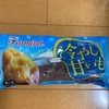 冷やし甘いも🍠甘くてクリーミー