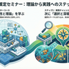 姫路市（兵庫県）｜「経営計画」実践チャレンジコースに登壇