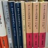 はてなブログ 今週のお題「本棚の中身」