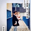 日韓の狭間で生きた人々の声　ノンフィクション、小説で伝える在日コリアンと社会の姿