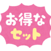 プロパー融資とセットがいいらしい