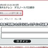  ニコニコ大百科でログインせずにニコニコ動画が視聴可能