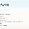 Windows 11 Insider Preview Build 26120.3291 リリース