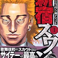 和久井健とは マンガの人気 最新記事を集めました はてな 和久井健とは マンガの人気 最新記事を集めました はてな