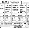 来週の弁当メニュー