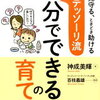 現役小学校教諭が語る。子供達に伝えたい事