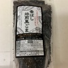 ホッティー 香ばし焙煎黒ごま