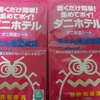 布団で寝るとかゆいので置くだけ ダニを集めてポイ ダニ粘着シート 「ダニホテル」使ったレビュー