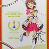 今天海春香(サイン入りver.) B2タペストリー ヌーベル・トリコロールver. 「THE IDOLM＠STER MILLION LIVE! THEATER DAYS 1st anniversary in AKIHABARA」にとんでもないことが起こっている？