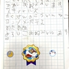 5歳児のサンタへの手紙の内容