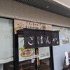 【ランチ】これはウマい！リピート確実【くっきんぐえくすぺりめんと番】