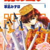 暁のヨナ Akatsuki no Yona