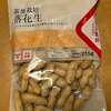 節分