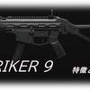 【CoD MW3】「STRIKER 9」の特徴や使用感、オススメアタッチメントをまとめてみた