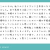 たびたび忘れてしまいます、自分がとても恵まれた人間だということを