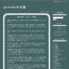 「apollo」「blackboard」テーマ
