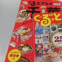 千葉県関連