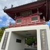 徳島⑧ 光明山 十楽寺
