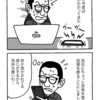 投票お願いのDM 〜後編〜