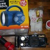 いよいよ計画停電