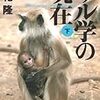平成にあった「昭和の大学」の墓標　４　鳴かぬなら自分で決めよう時間割