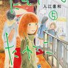 「アイドルマスター ミリオンライブ！」3rdライブツアー・大阪2日目雑感