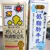 豆乳と低脂肪牛乳を混ぜてみた。