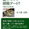 今月の読了